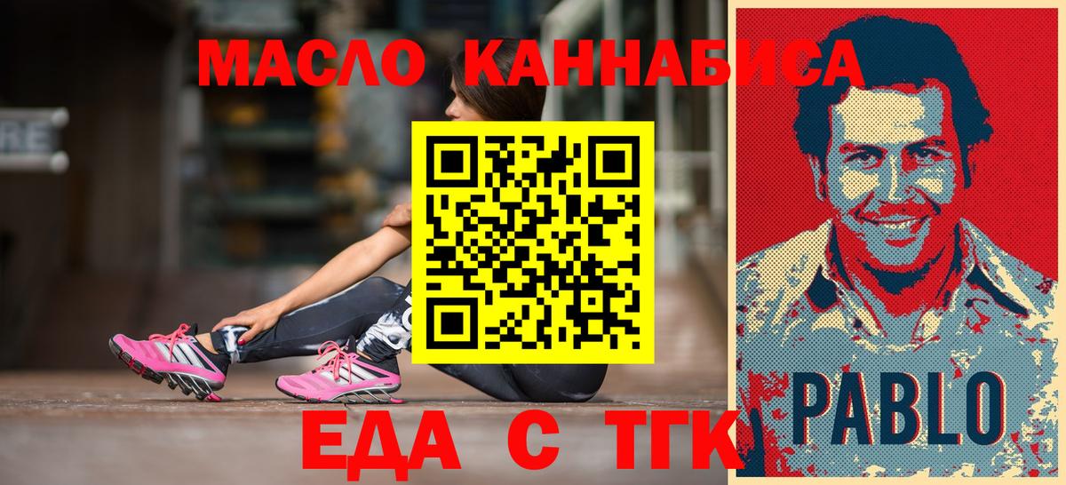 Алексеевка  Cannafood конопля  Вход с VPN 