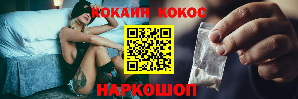 COCAIN Перу  Вход с VPN  Алексеевка  COCAIN 97% 