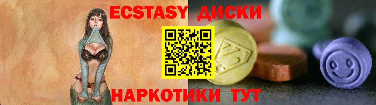 Экстази mix Алексеевка