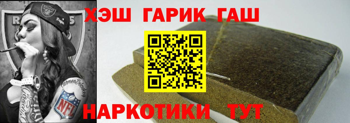 ГАШИШ  ГАШИШ hashish  Гашиш гашик  Вход с VPN  Алексеевка 