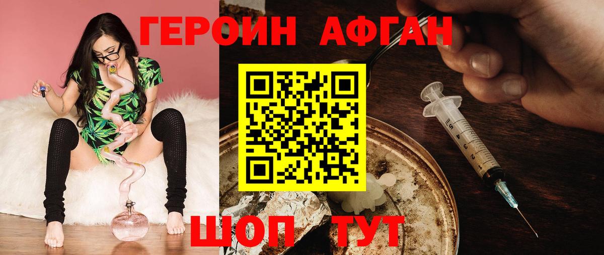 Героин Афган  ГЕРОИН  Алексеевка  Вход с VPN 
