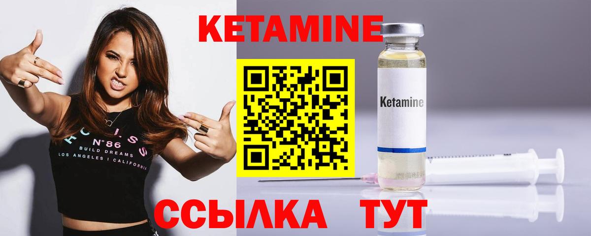 Алексеевка  КЕТАМИН ketamine  Вход с VPN 