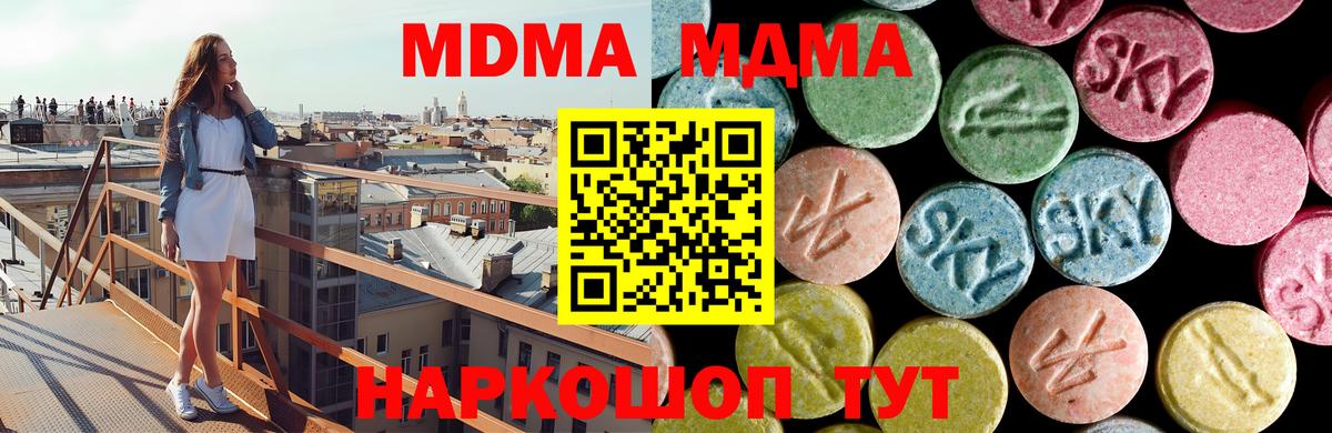 МДМА кристаллы Алексеевка