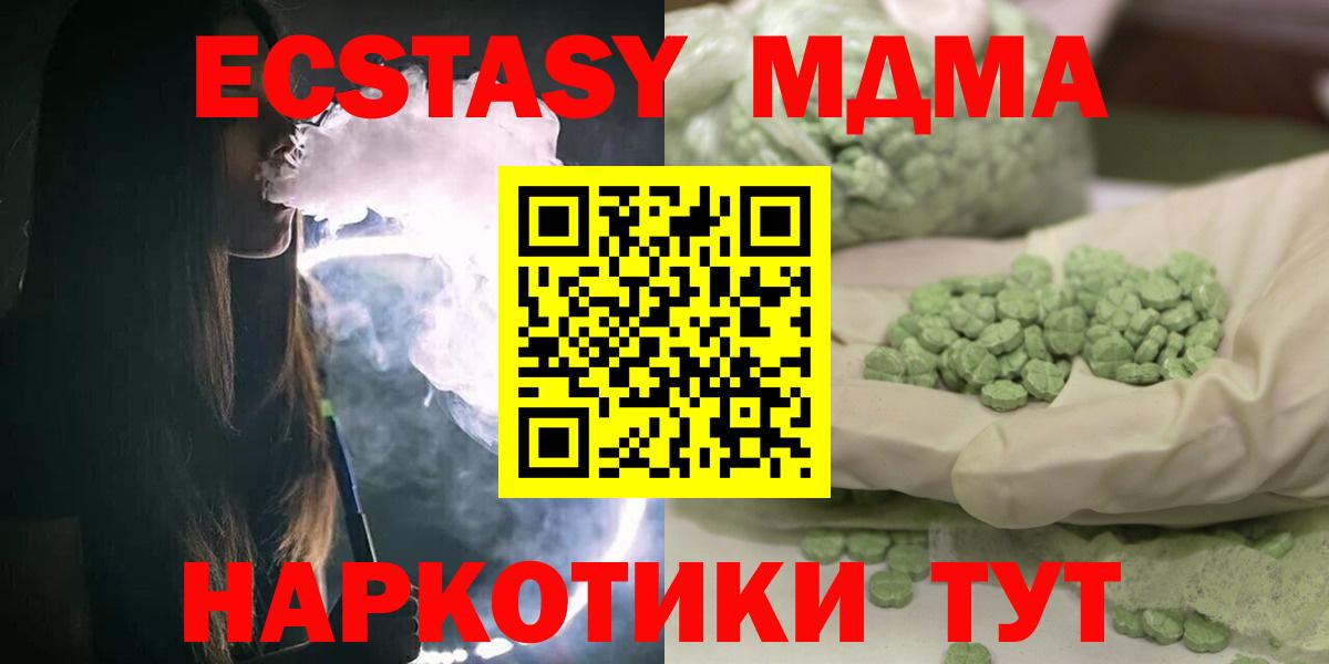Алексеевка  MDMA VHQ  MDMA  Вход с VPN 