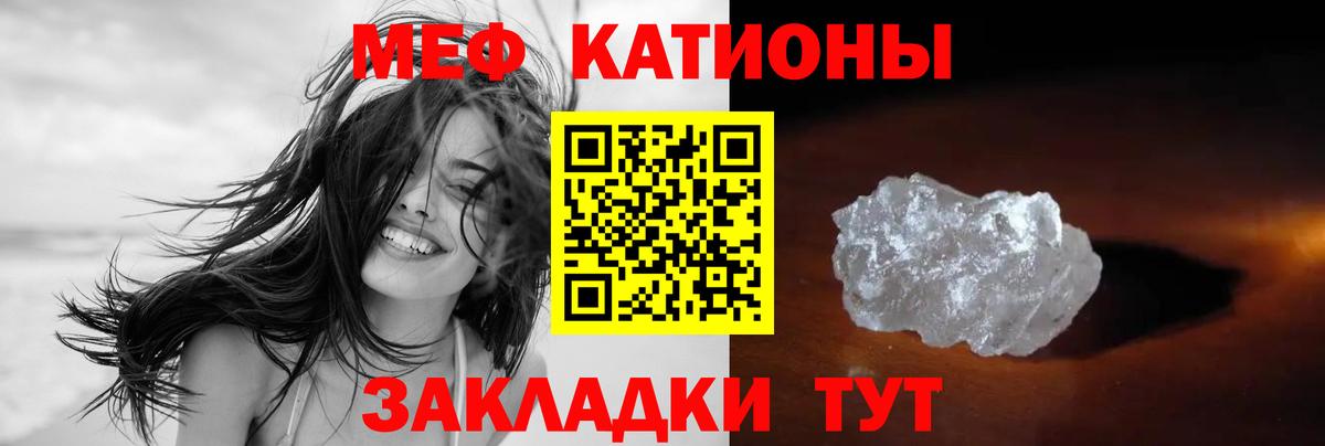 Меф мяу мяу Алексеевка