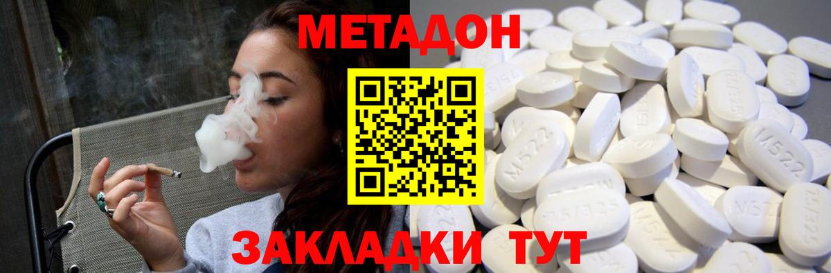 МЕТАДОН VHQ  Вход с VPN  МЕТАДОН methadone  Алексеевка 