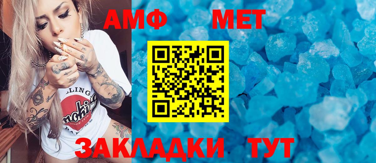Метамфетамин мет Алексеевка